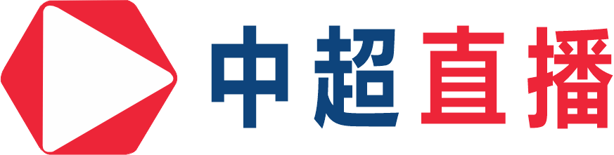 中超直播